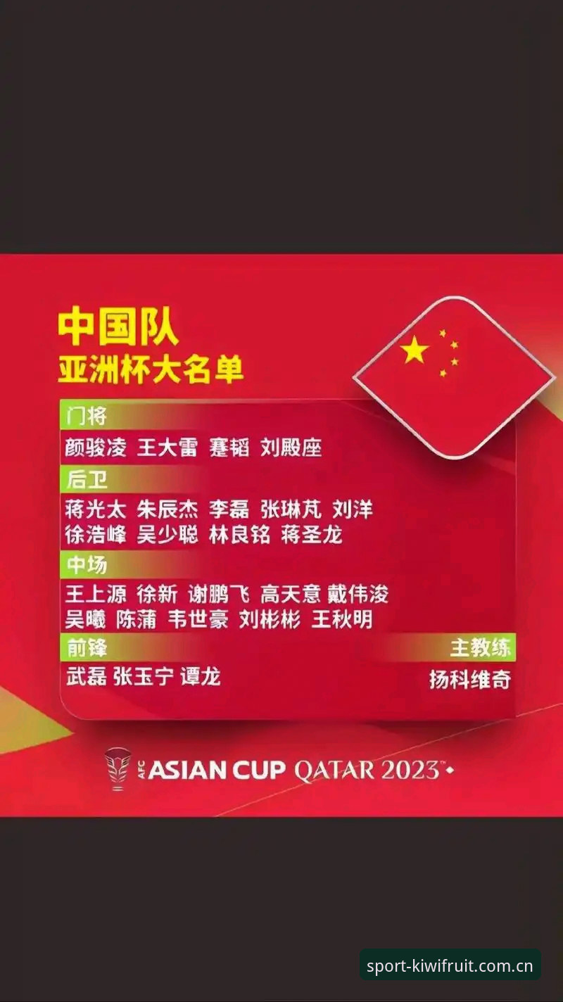 足协重拳出击：第三批禁足名单完整解读与观赛指南