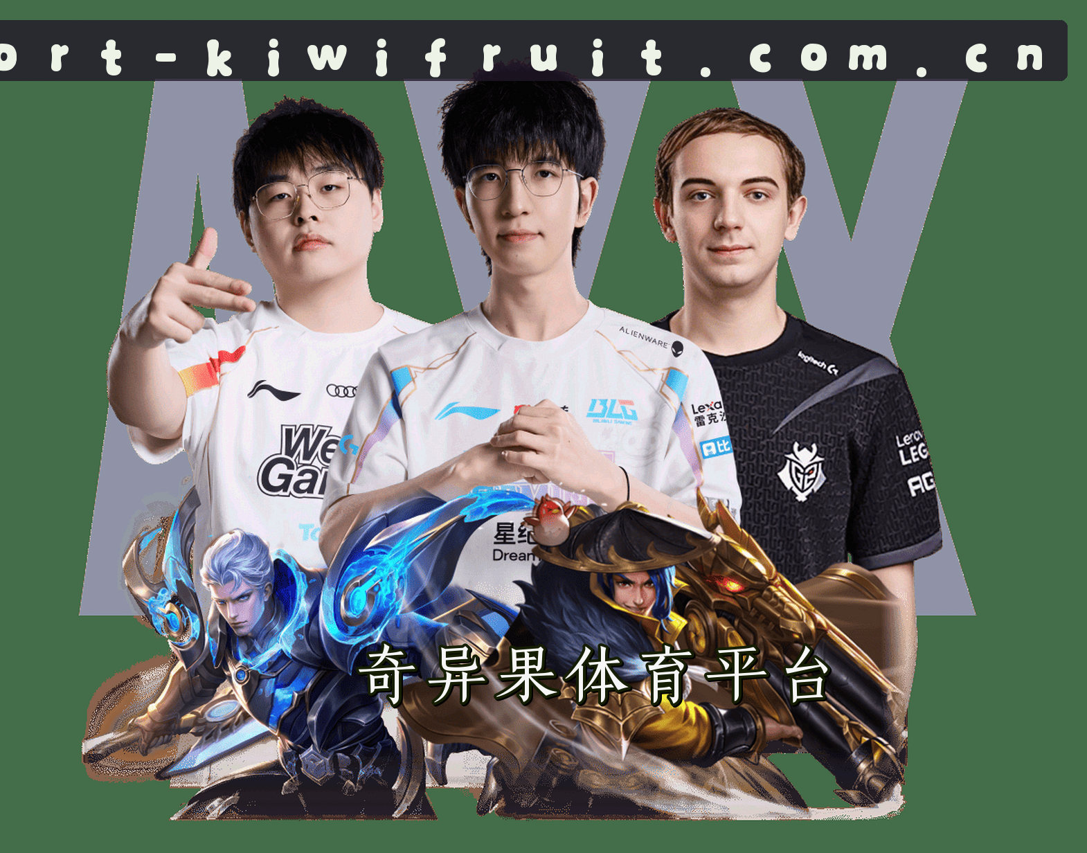 关于我们 - 奇异果(SPORT)官方网站 · 极致体验 · K7S3